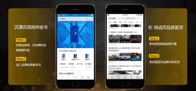 UC信息流廣告