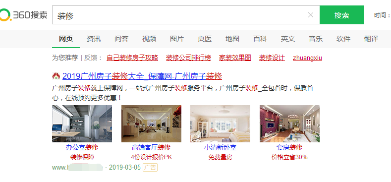 什么是360搜索推廣的鳳舞廣告樣式?