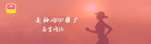 美柚APP推廣產品有什么推廣技巧嗎？