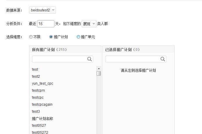 什么是360推廣平臺中DMPV2.1，升級移動數據源及人群擴展功能？