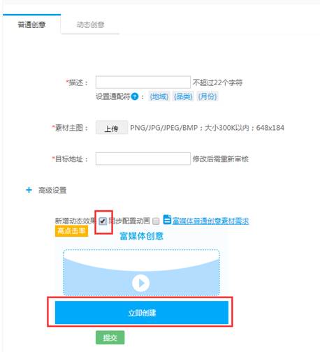 360優品廣告—廣告位：每日趣玩tab大圖 支持富媒體創意啦！