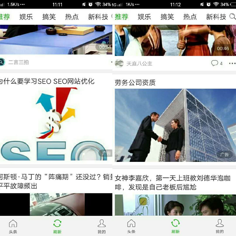 趣頭條信息流推廣樣式介紹