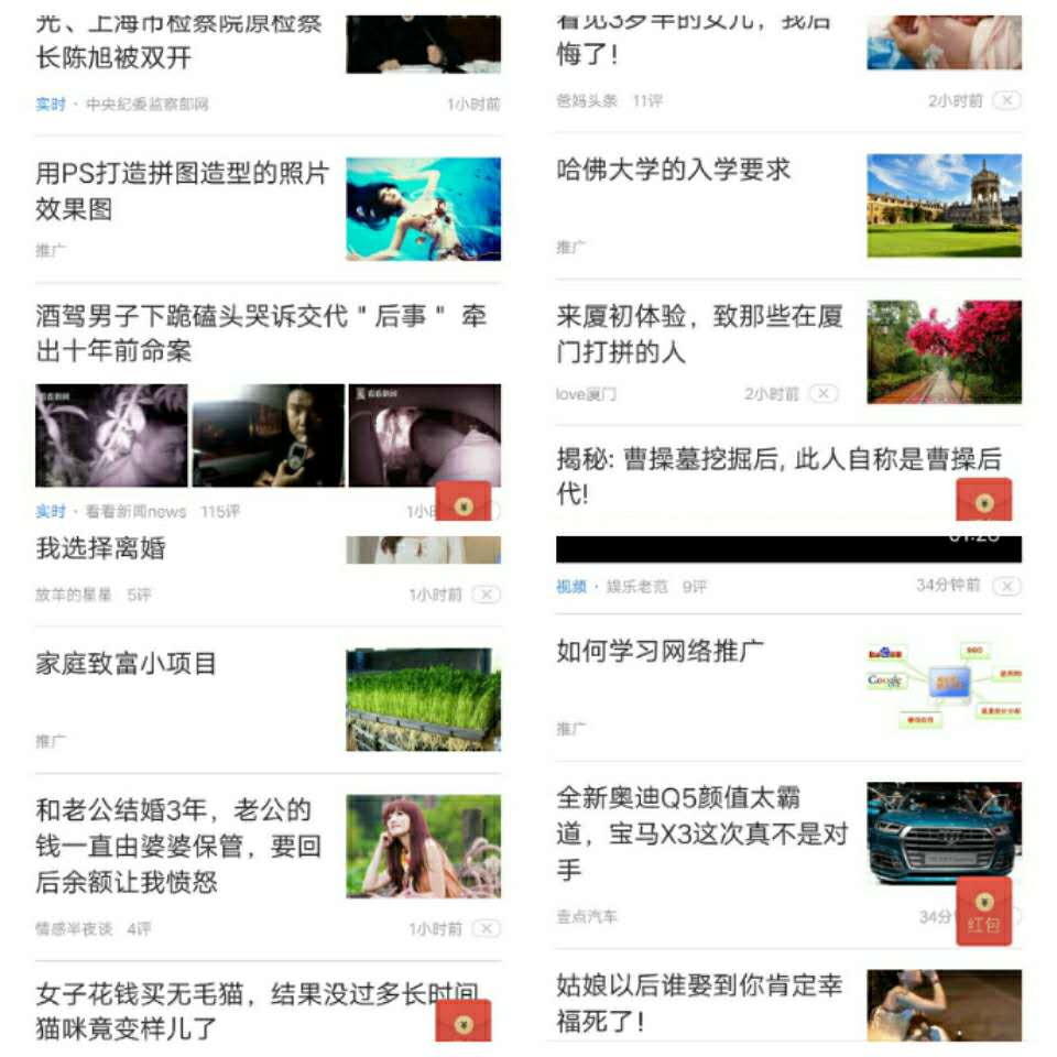 趣頭條信息流廣告投放