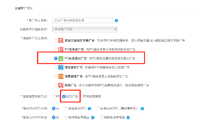 360展示廣告易投放自動創意產品手冊