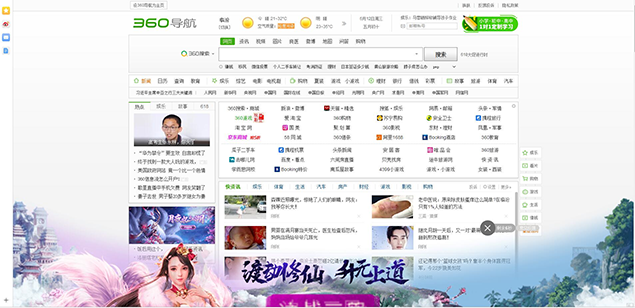 帶你了解新出爐的360優品廣告！