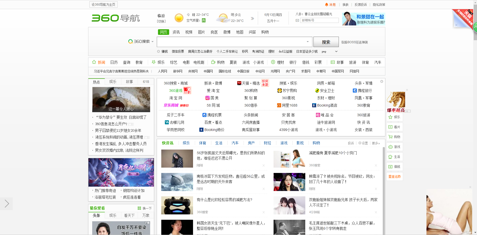 360展示廣告