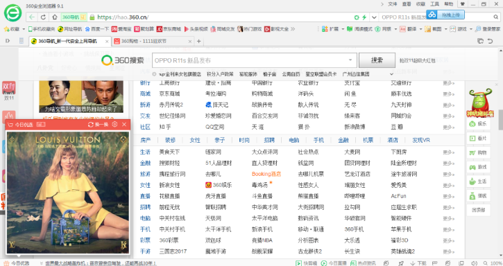 360櫥窗廣告
