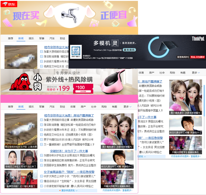 360信息流廣告