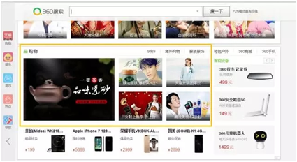 什么是360優品廣告？