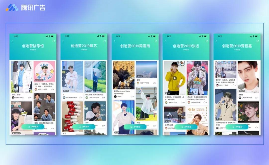 騰訊新聞廣告投放