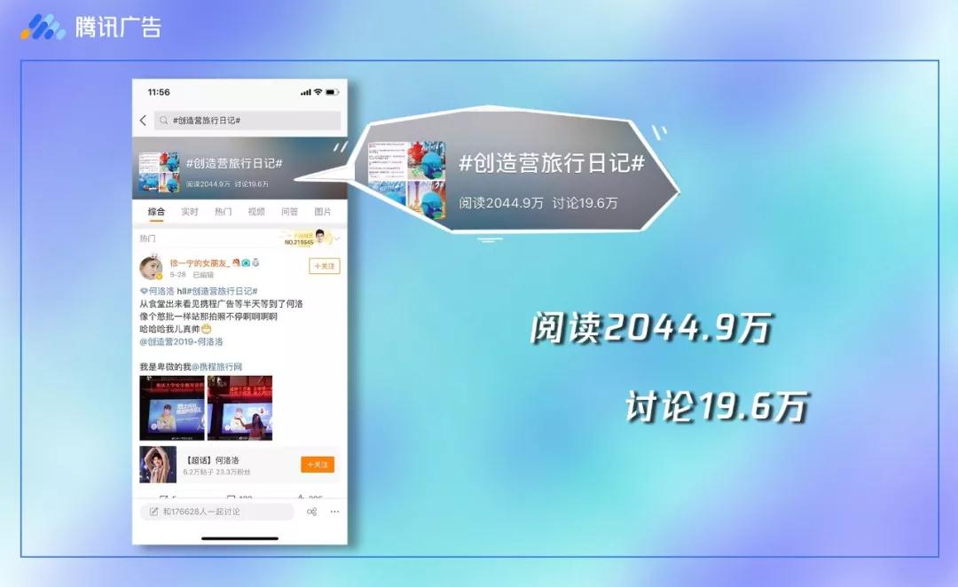 騰訊視頻廣告