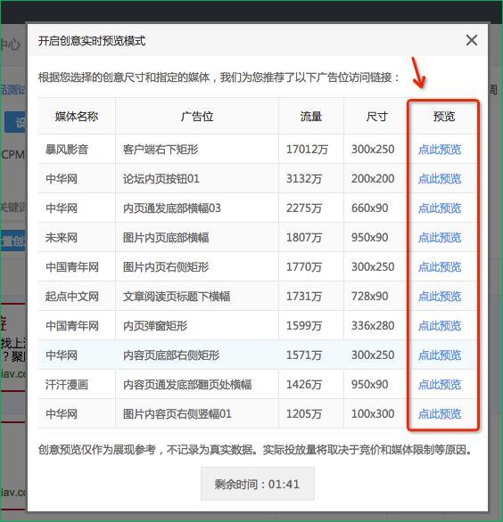 360展示廣告 