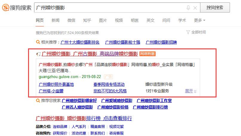 搜狗廣告中攝影行業如何精準高效的獲客