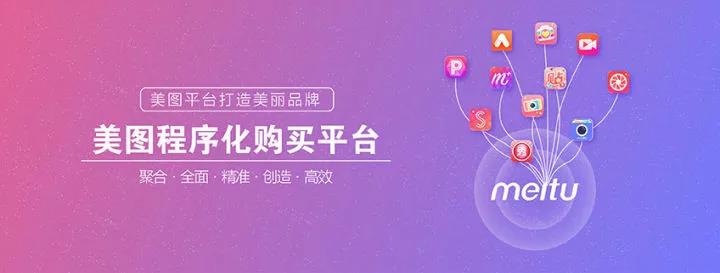 美圖廣告推廣擔綱營收主力付費訂閱增長超6倍！！！