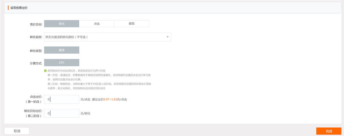 小米廣告投放