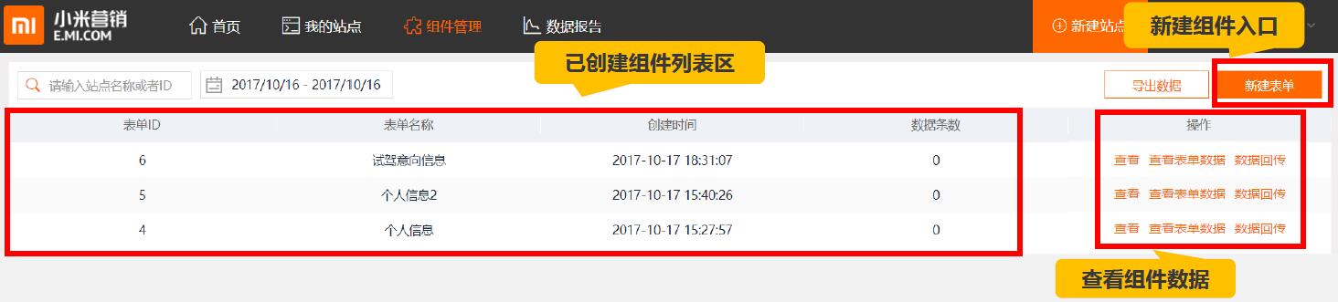 小米廣告投放
