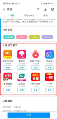 vivo推廣
