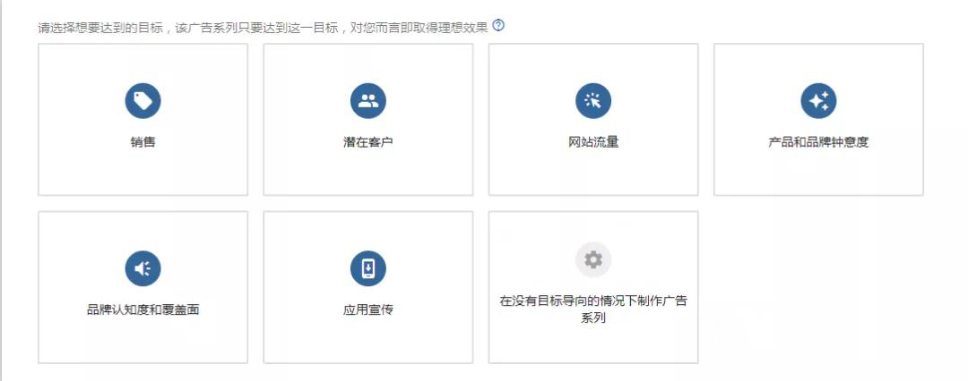 谷歌推廣開戶