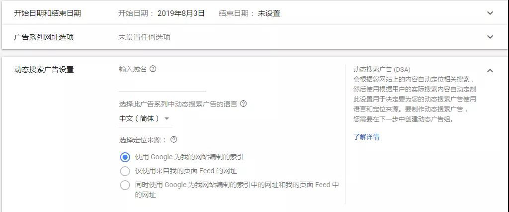 谷歌后臺操作