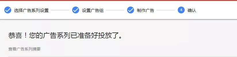谷歌后臺操作