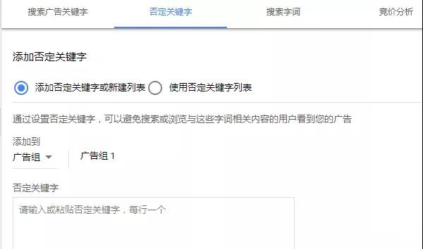 谷歌廣告投放
