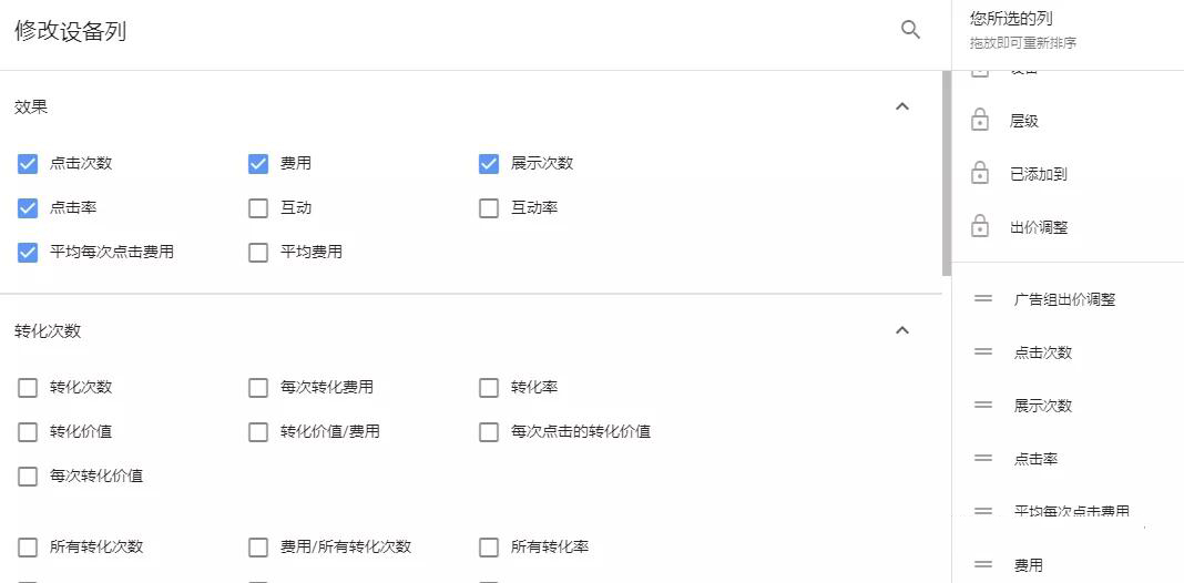 谷歌廣告投放