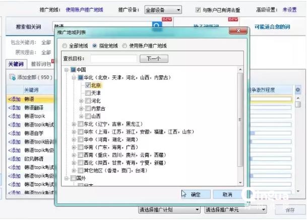 百度信息流開戶