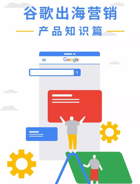 谷歌廣告賬戶操作優化