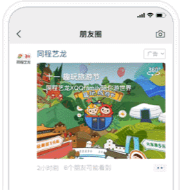 足不出戶看世界，同程藝龍全景廣告來了…