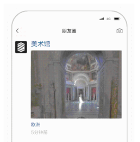 微信朋友圈廣告