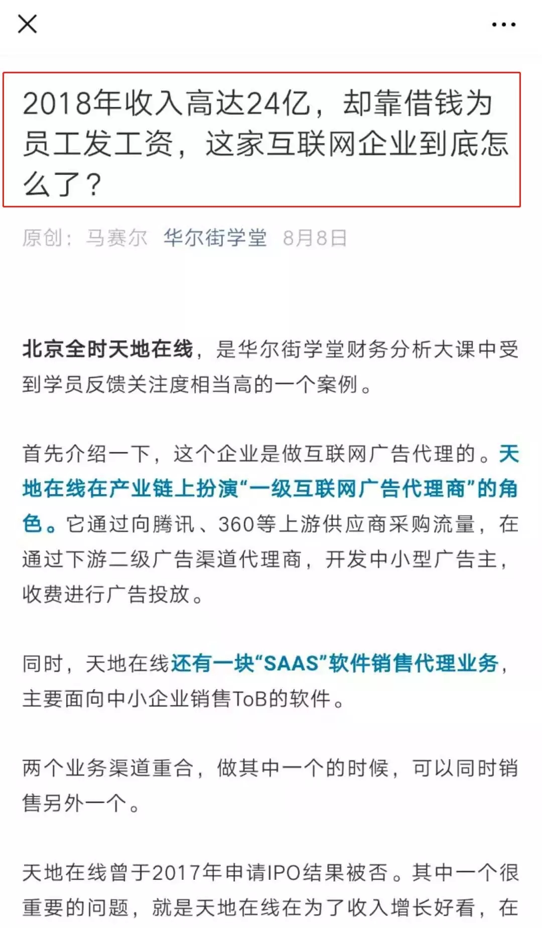 線上廣告代理公司