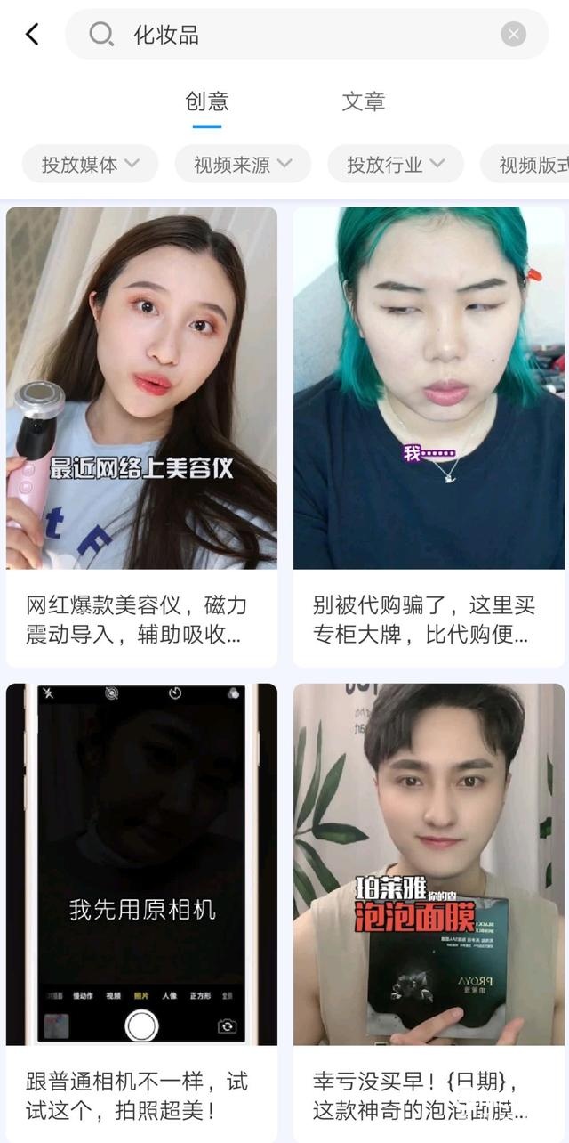 磁力引擎廣告投放案例
