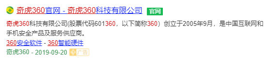點睛平臺全面支持360小程序推廣啦！