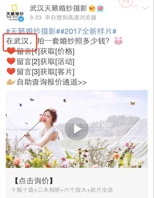 地域推廣減少用戶的判斷成本