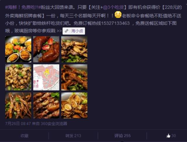 推廣頁優惠，以及打折要直接