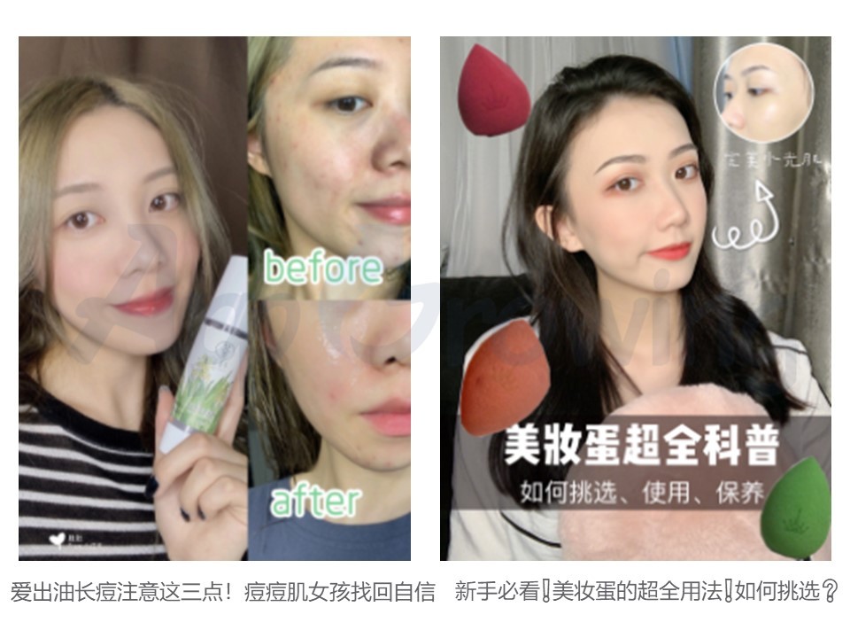 小紅書化妝品投放案例