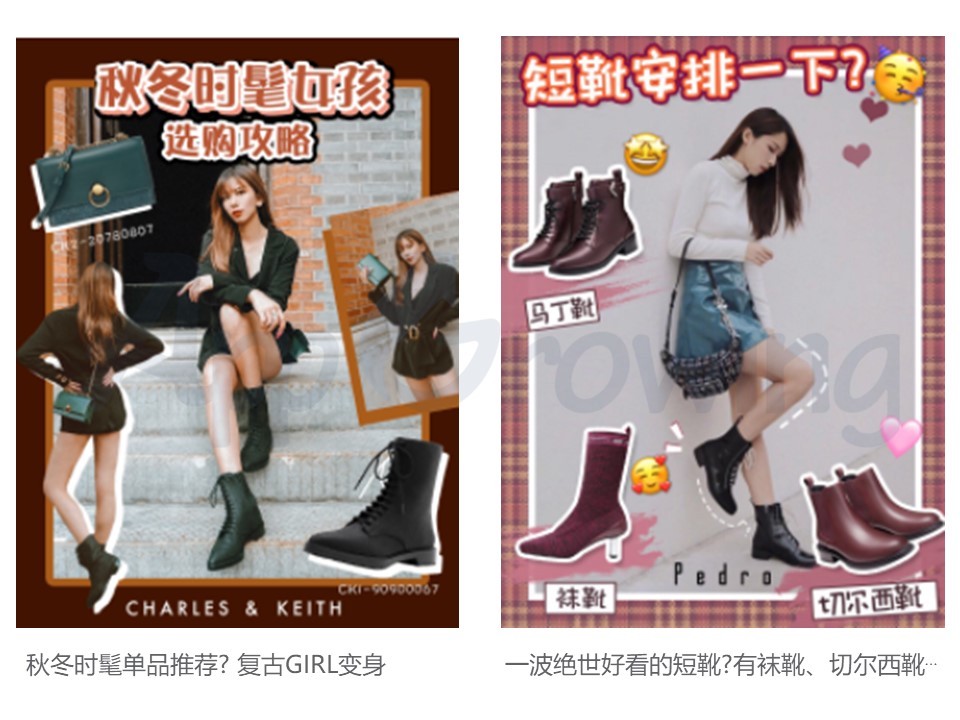 小紅書鞋包投放案例