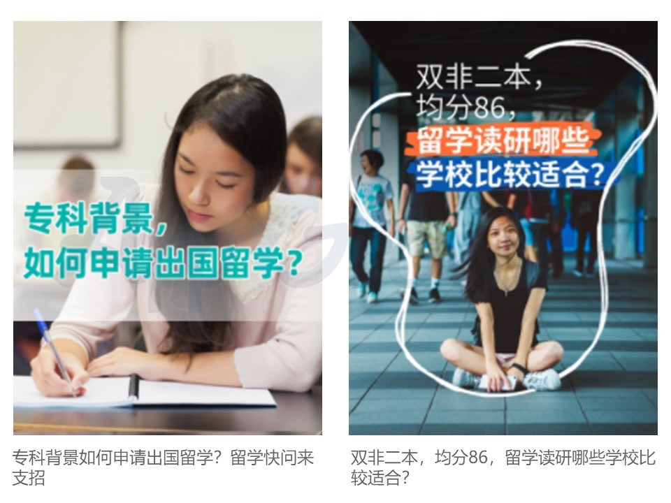 小紅書教育廣告投放案例