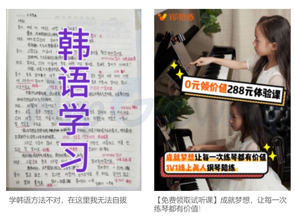 小紅書培訓投放案例