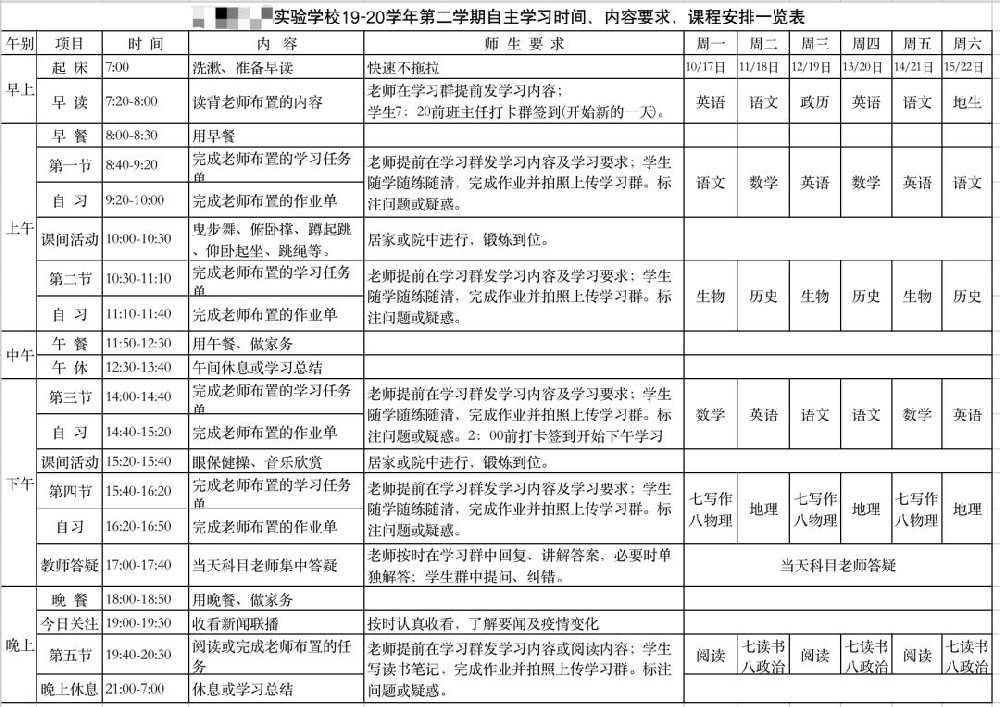 騰訊新聞廣告