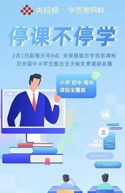騰訊在線教育廣告投放