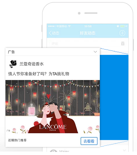 QQ空間廣告投放優勢