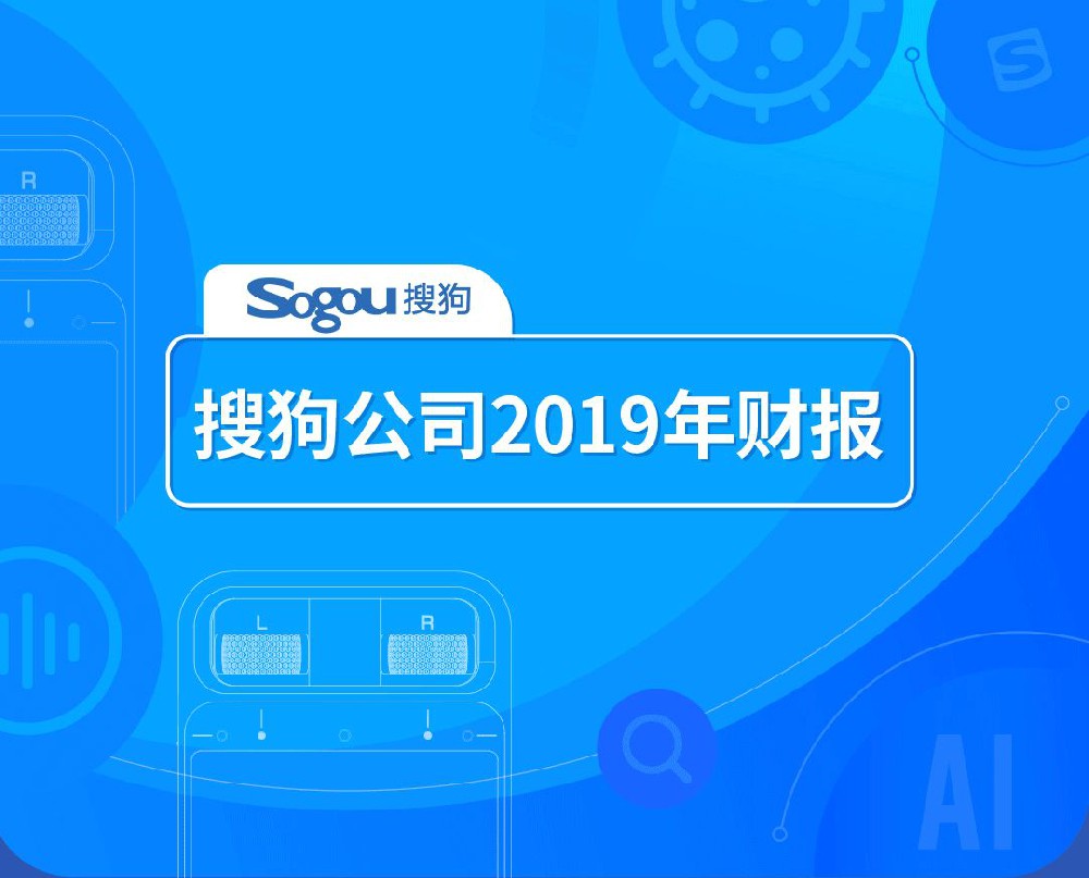 搜狗搜索廣告流量領先行業水平