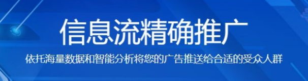 美圖信息流廣告如何投放？投放的優勢都有哪些？
