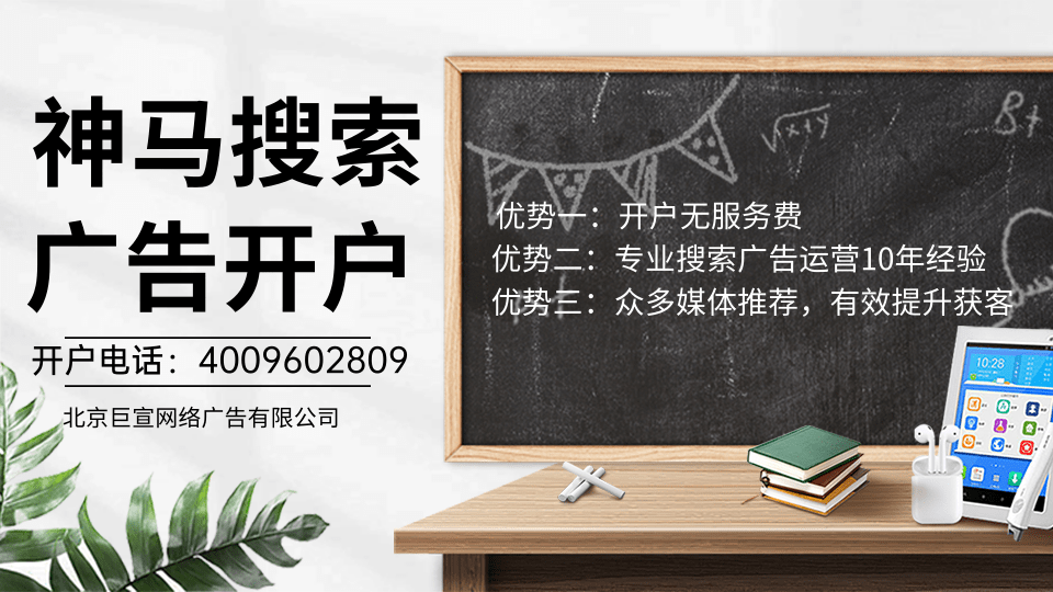 神馬開戶多少錢？神馬推廣開戶需要什么資質？