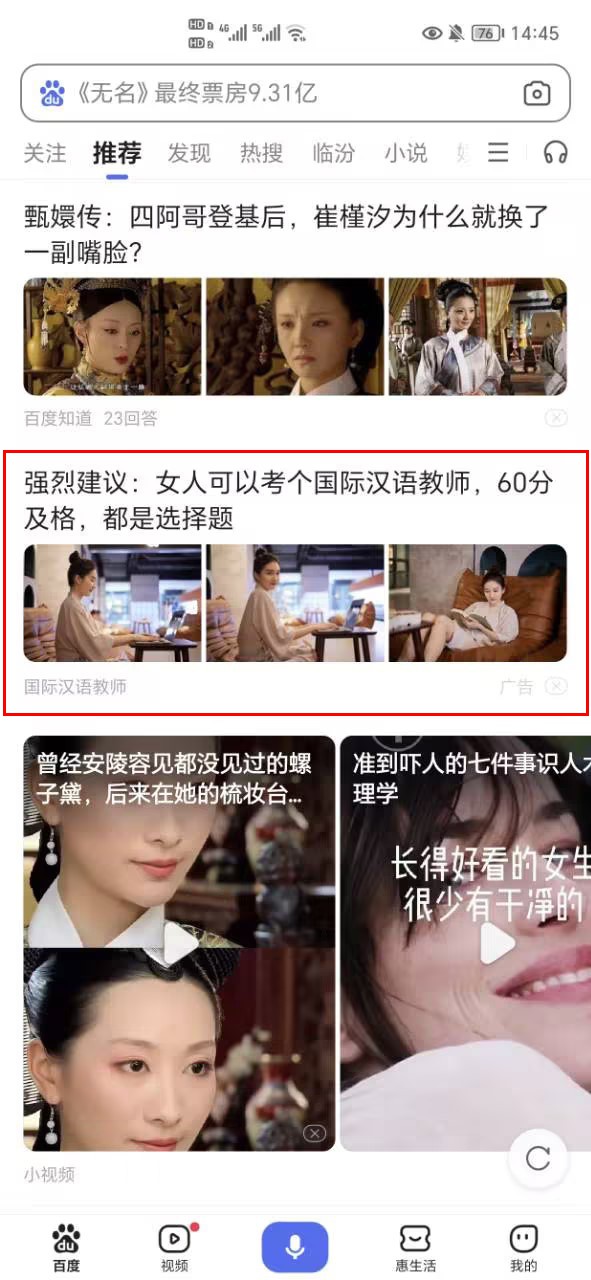 百度信息流廣告