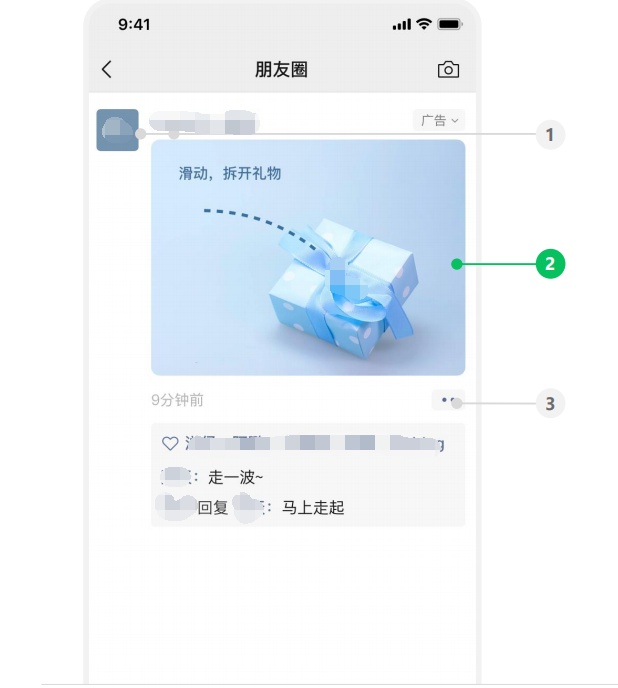 微信滑動式卡片廣告*