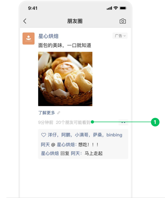 可能看到的微信好友數