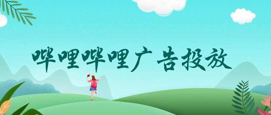 最大的年輕人潮流文化娛樂社區，活躍用戶DAU超過3000萬，16-30歲用戶約占85%，一線城市廣為人知并深受二線用戶歡迎