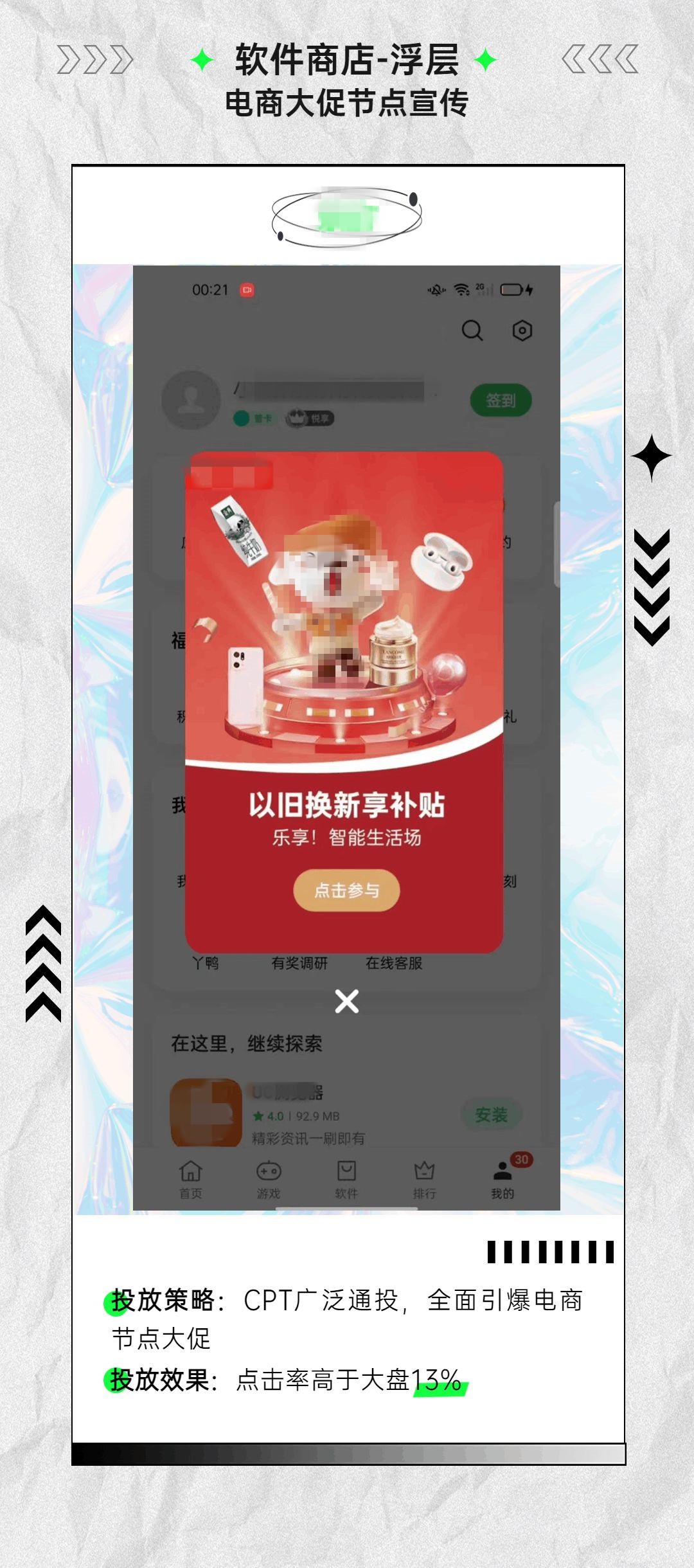 在雙十一來臨之際，更是有諸多內容玩法。